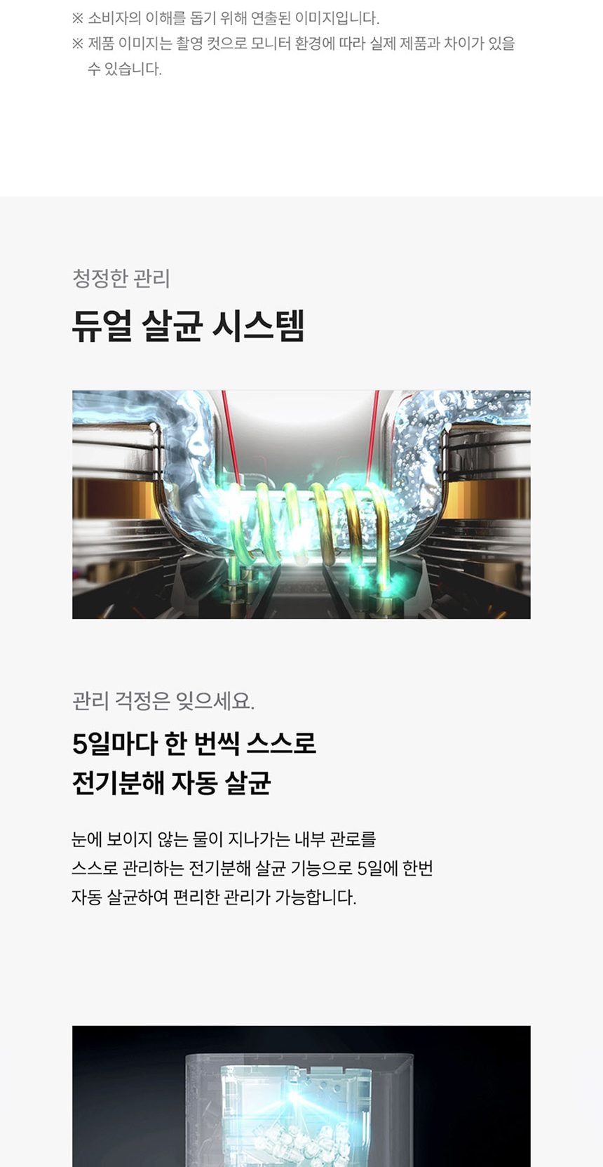 쿠쿠 대용량 초고온수 얼음정수기 지하수용 (얼음냉온정) 상세