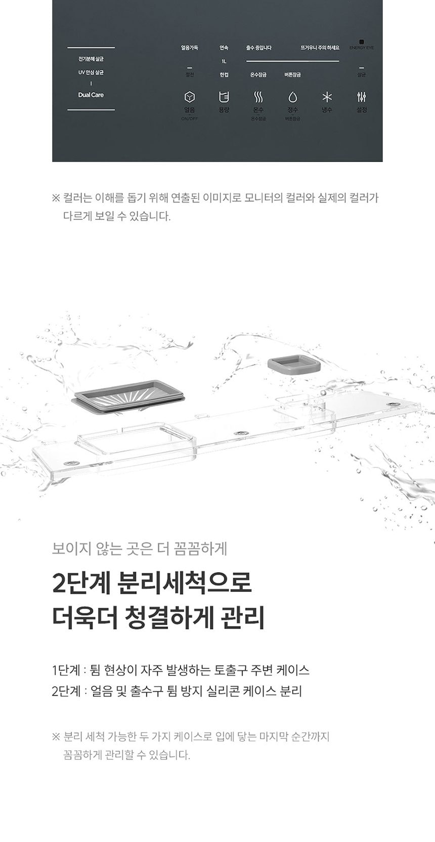 쿠쿠 대용량 초고온수 얼음정수기 지하수용 (얼음냉온정) 상세