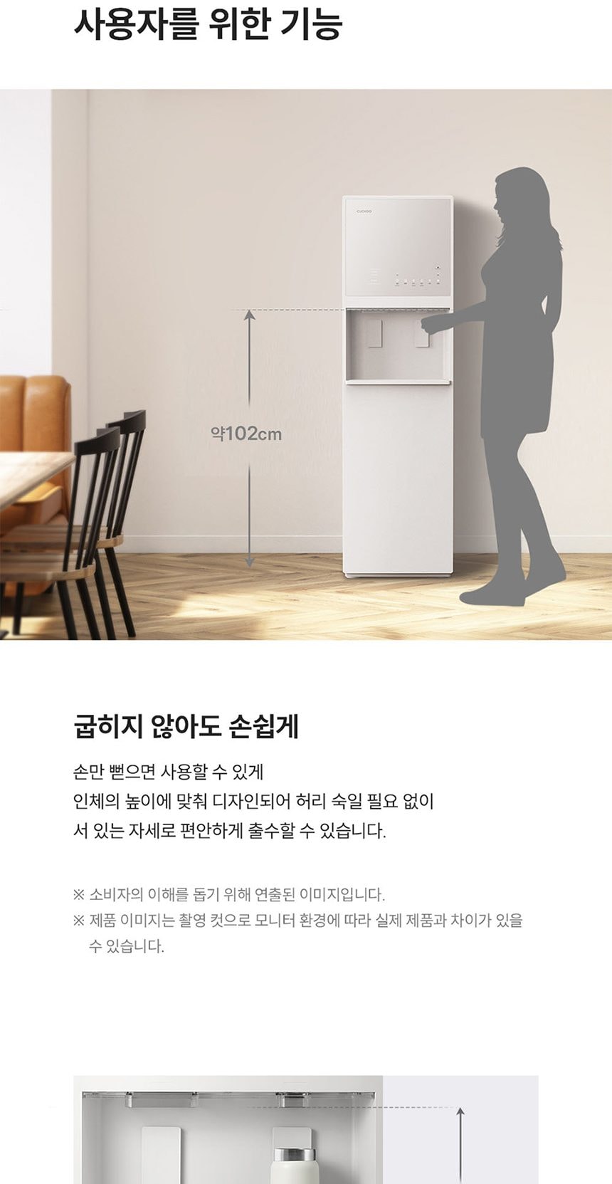 쿠쿠 대용량 초고온수 얼음정수기 지하수용 (얼음냉온정) 상세