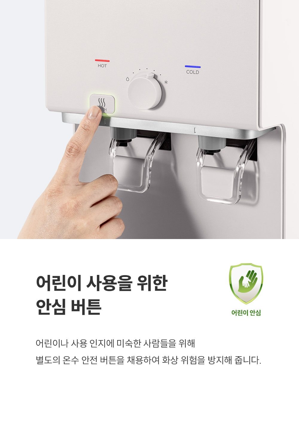 쿠쿠 인스퓨어 정수기 하프형 (냉온정) CP-AE502HW 상세 이미지 5