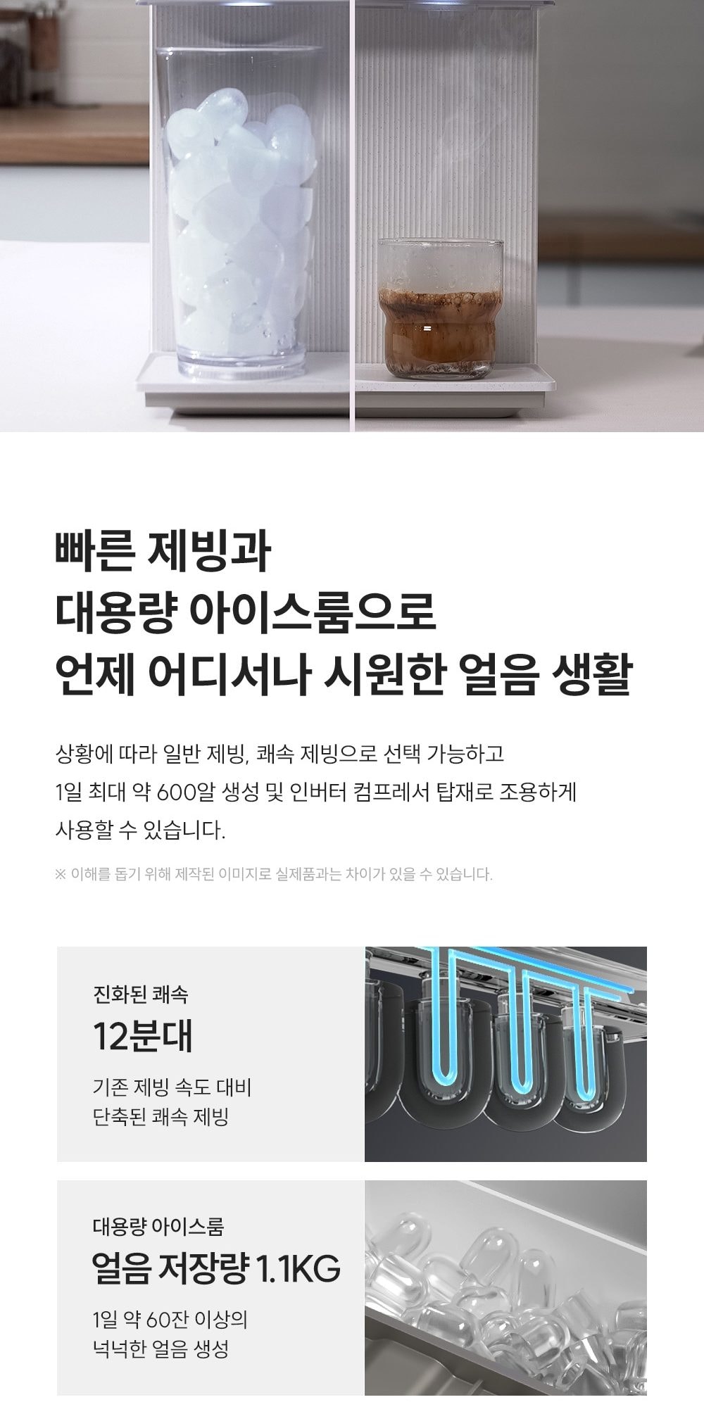 쿠쿠 제로 100 슬림 플러스 얼음정수기 (얼음냉온정) 상세