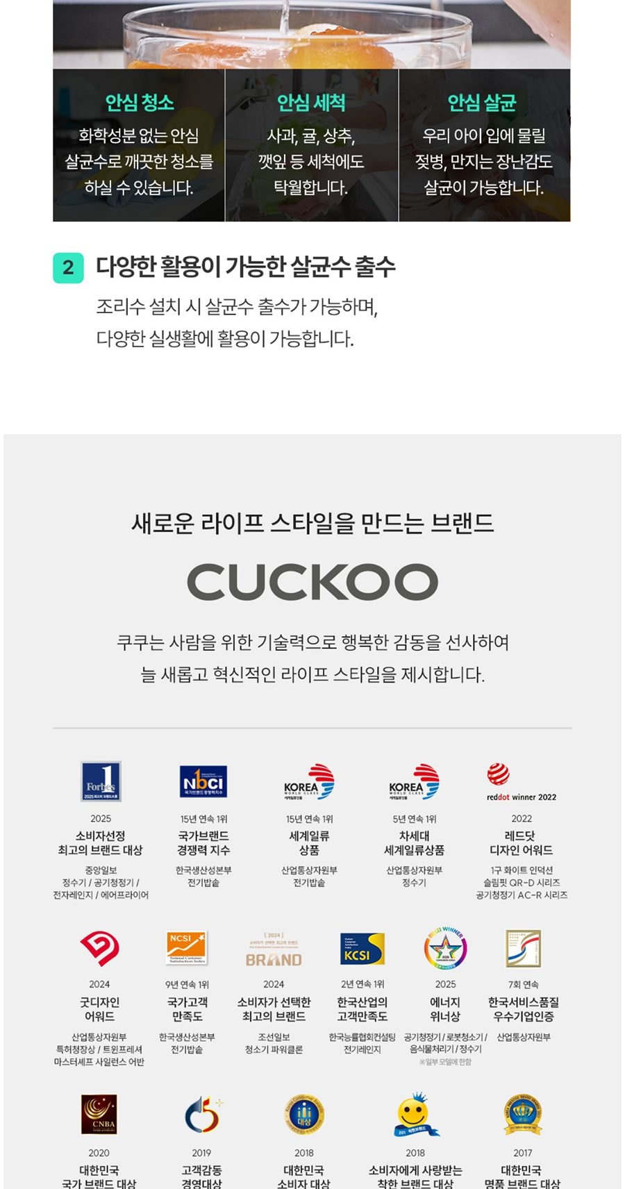 쿠쿠 제로100 끓인물 얼음정수기 (얼음냉온정) 상세
