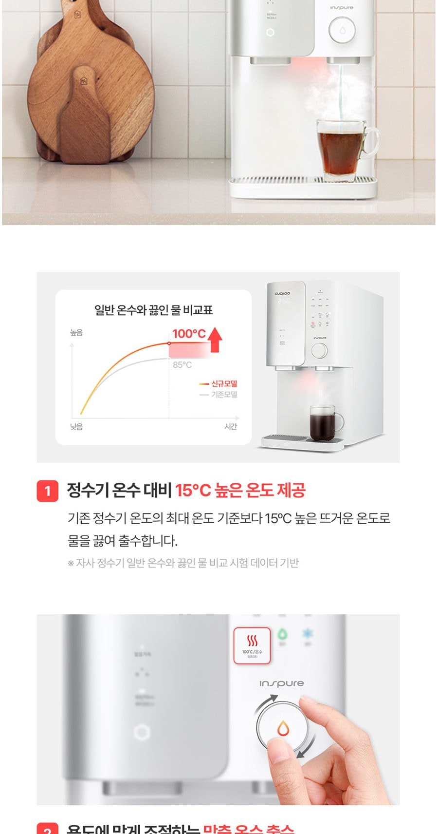 쿠쿠 제로100 끓인물 얼음정수기 (얼음냉온정) 상세