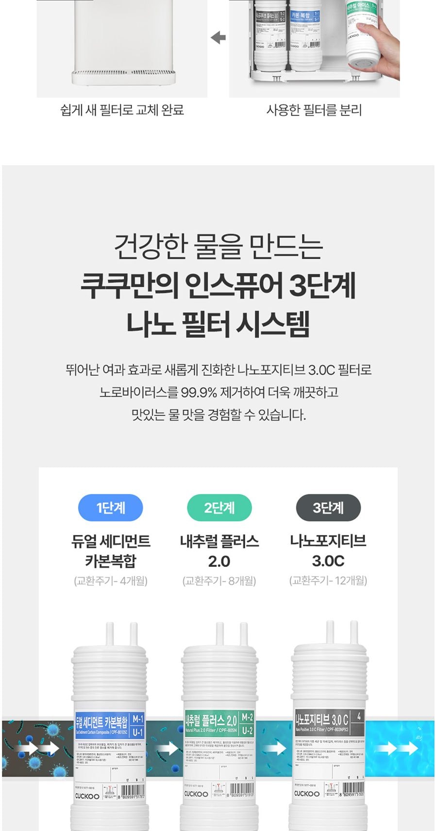 쿠쿠 제로100 끓인물 얼음정수기 (얼음냉온정) 상세
