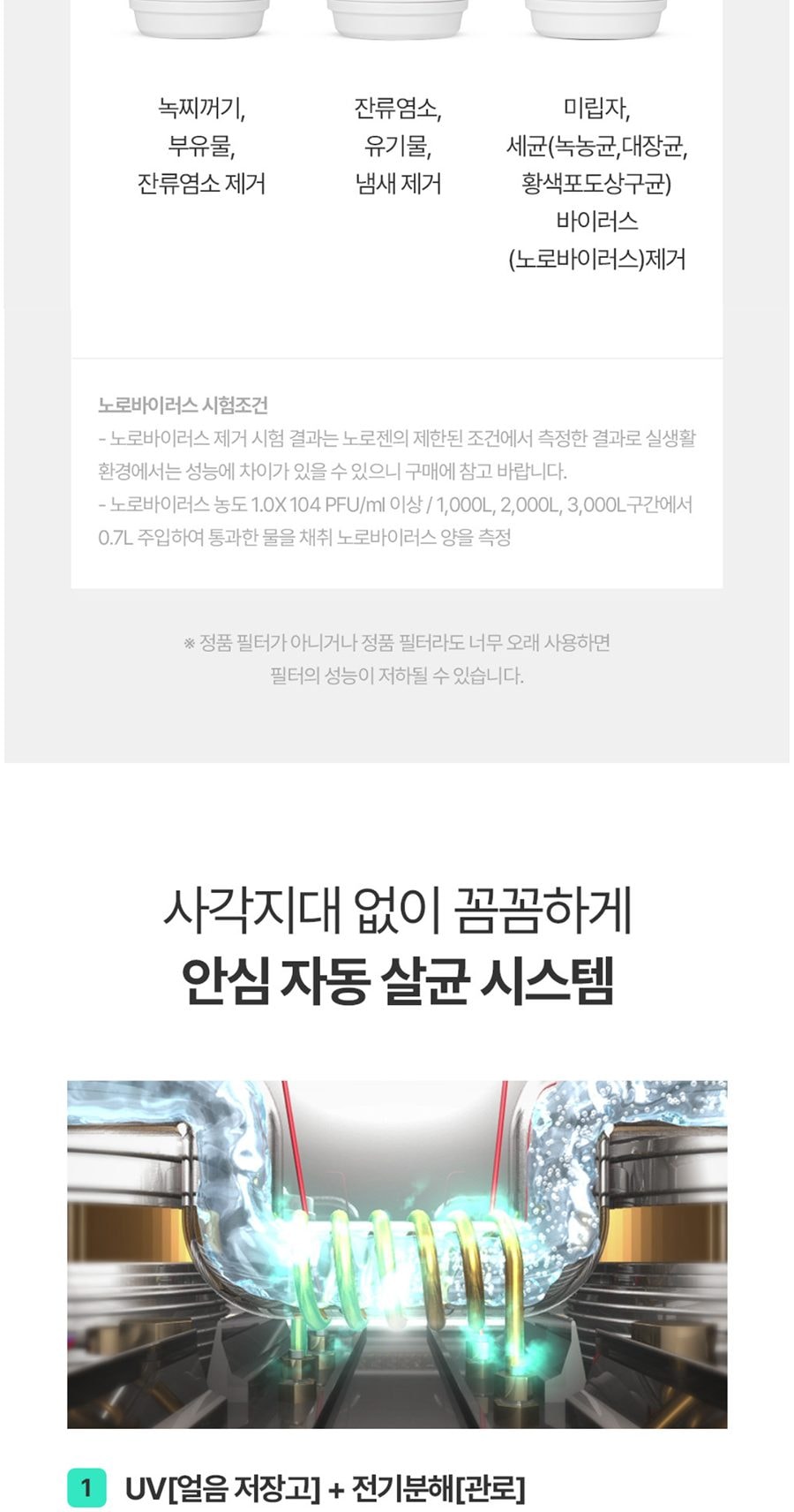 쿠쿠 제로100 끓인물 얼음정수기 (얼음냉온정) 상세