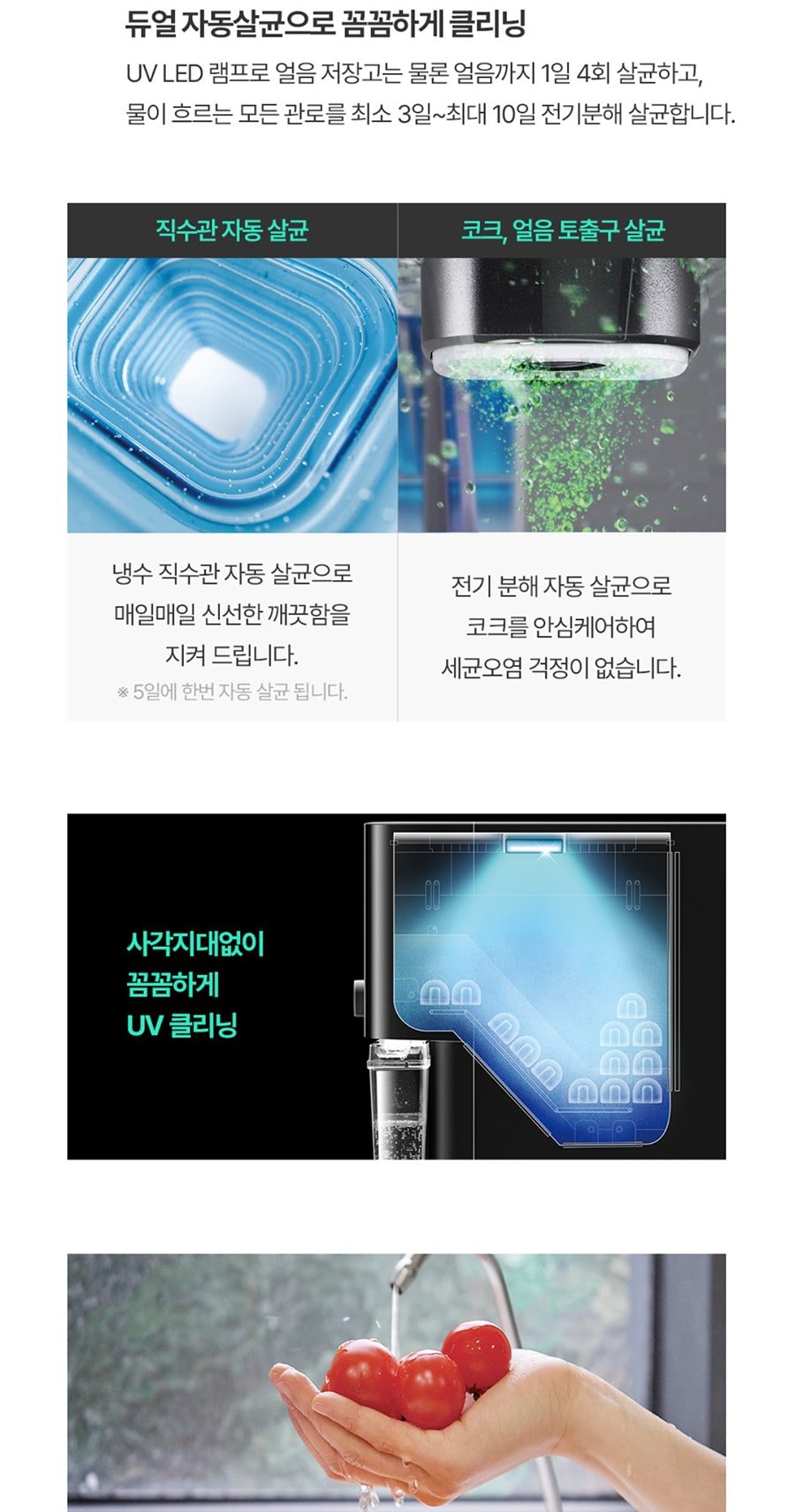 쿠쿠 제로100 끓인물 얼음정수기 (얼음냉온정) 상세