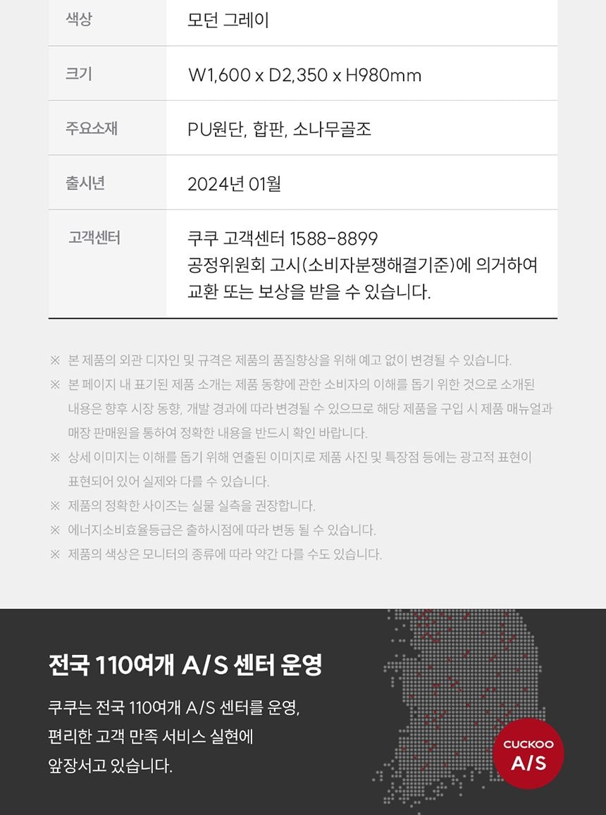 쿠쿠 레스티노 프레임 GQK 상세
