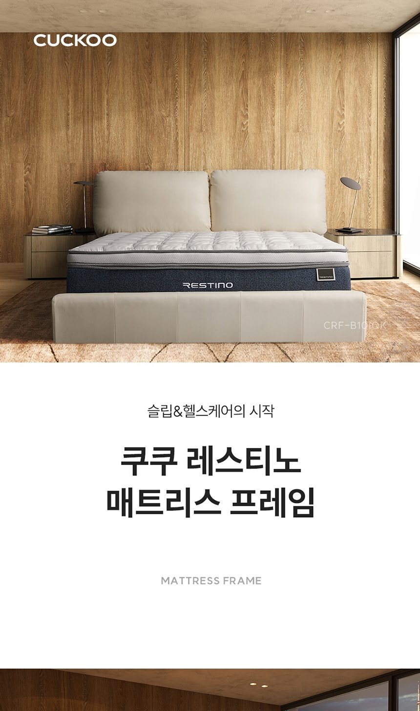 쿠쿠 레스티노 프레임 IQK 상세