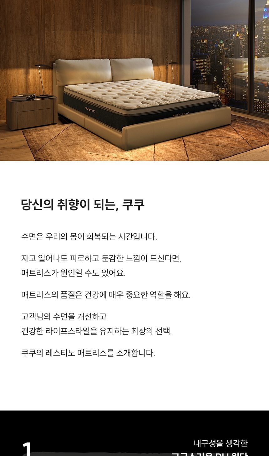 쿠쿠 레스티노 프레임 IQK 상세