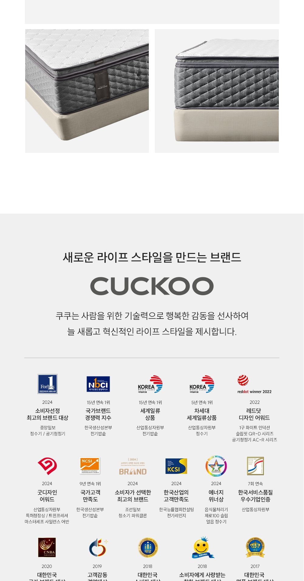 쿠쿠 레스티노 프레임 Q 상세