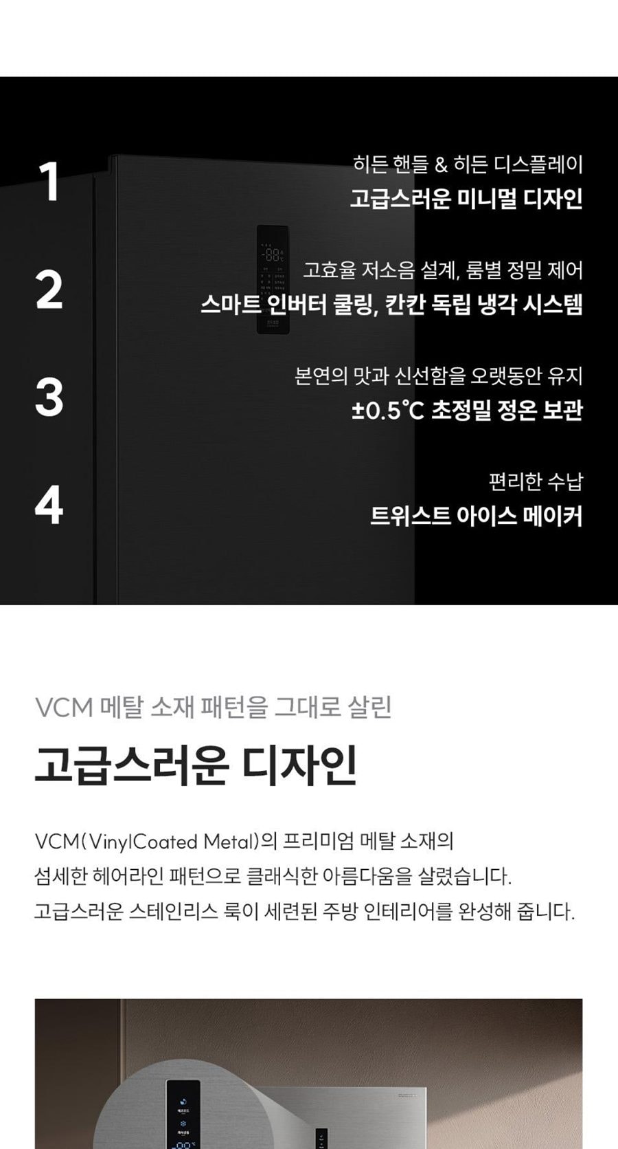 쿠쿠 미식 컬렉션 일반 냉장고 502L 상세