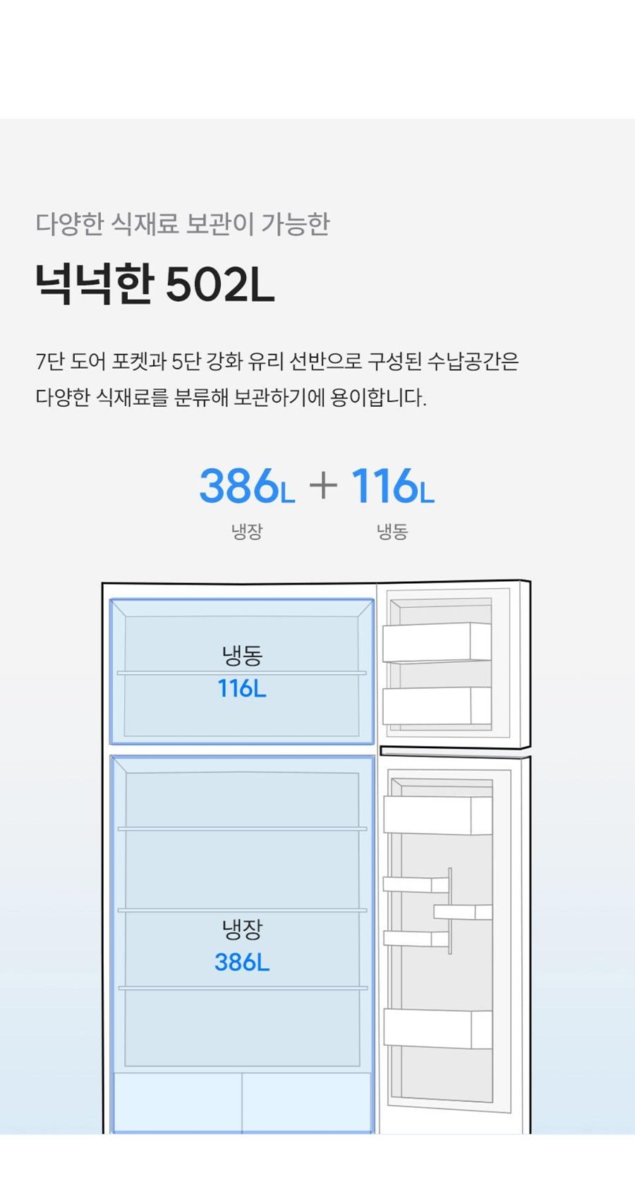 쿠쿠 미식 컬렉션 일반 냉장고 502L 상세