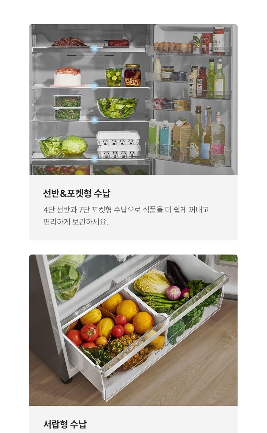 쿠쿠 미식 컬렉션 일반 냉장고 502L 상세