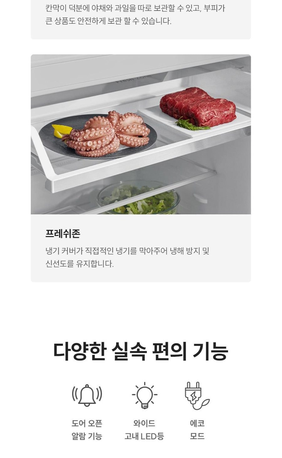 쿠쿠 미식 컬렉션 일반 냉장고 502L 상세