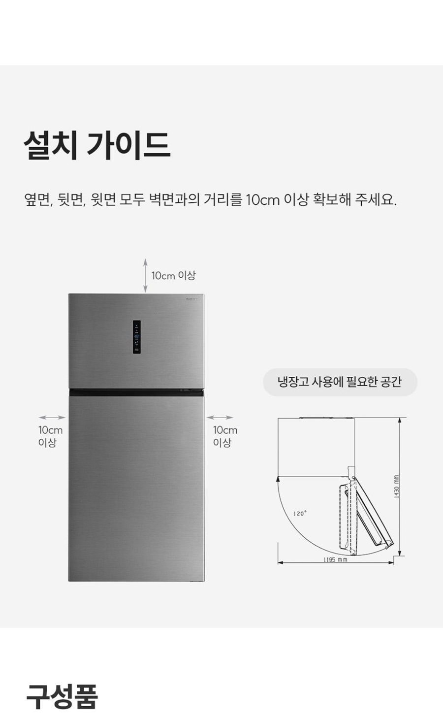 쿠쿠 미식 컬렉션 일반 냉장고 502L 상세