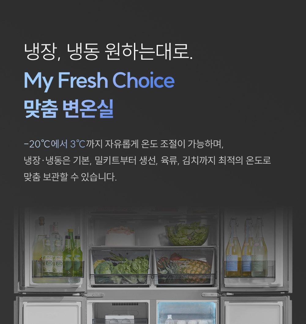 쿠쿠 미식 컬렉션 프리미엄 냉장고 477L 상세