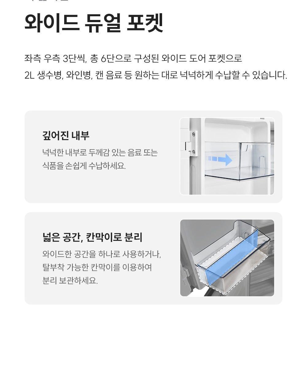쿠쿠 미식 컬렉션 프리미엄 냉장고 477L 상세