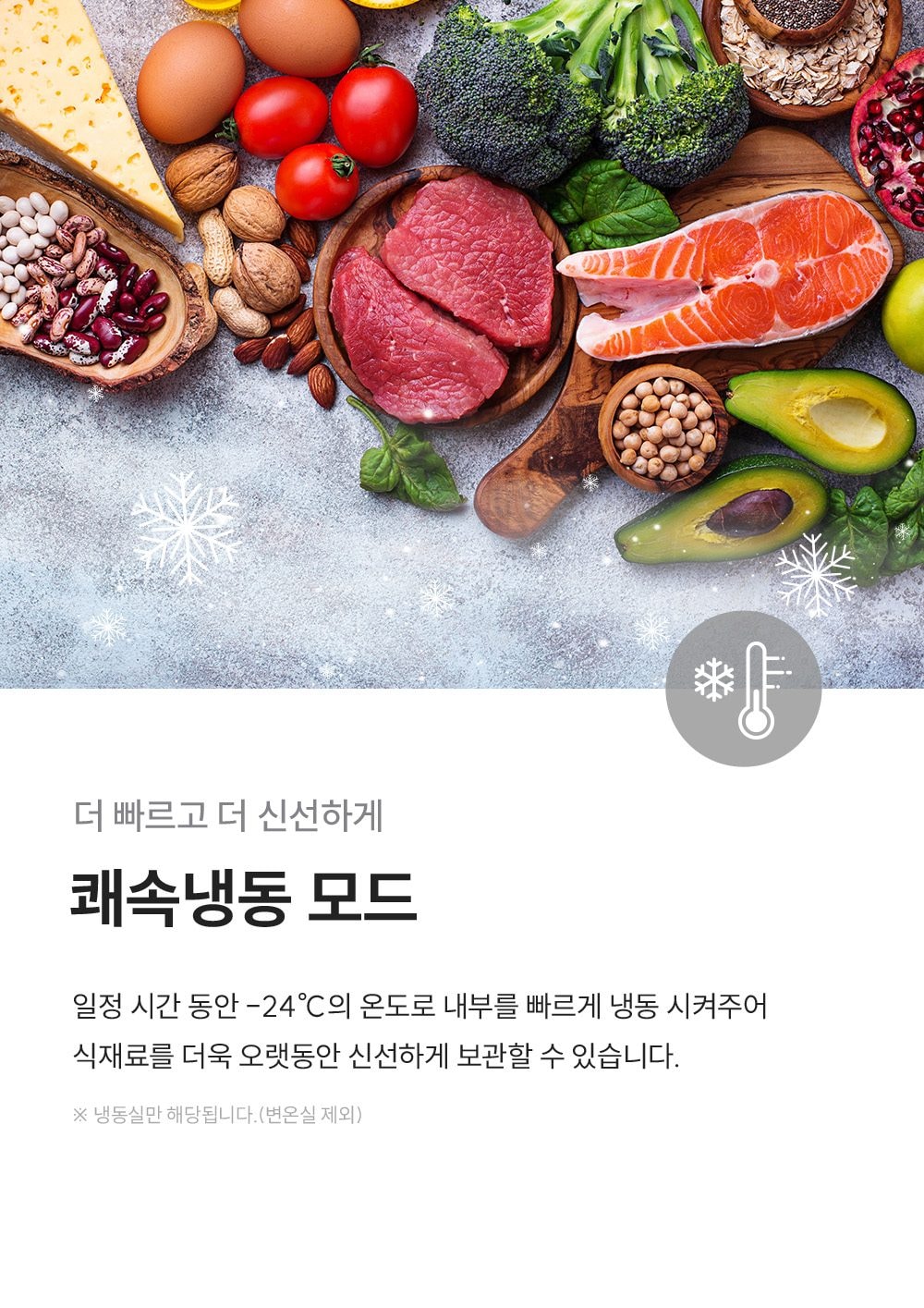 쿠쿠 미식 컬렉션 프리미엄 냉장고 477L 상세