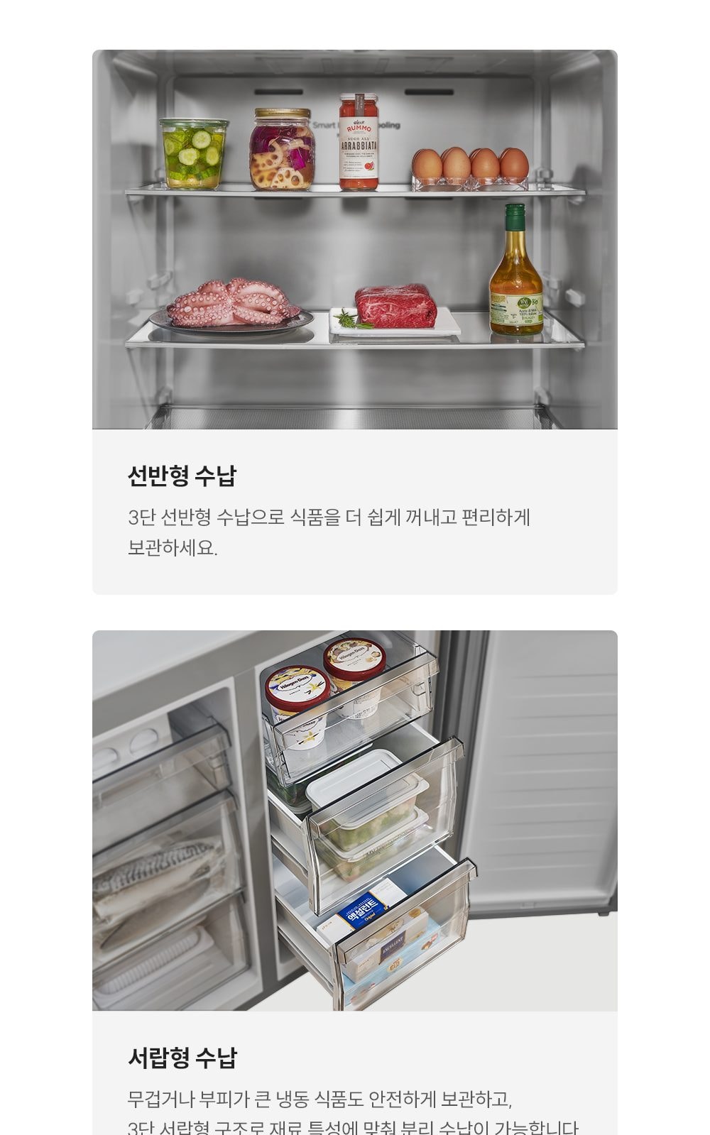 쿠쿠 미식 컬렉션 프리미엄 냉장고 477L 상세