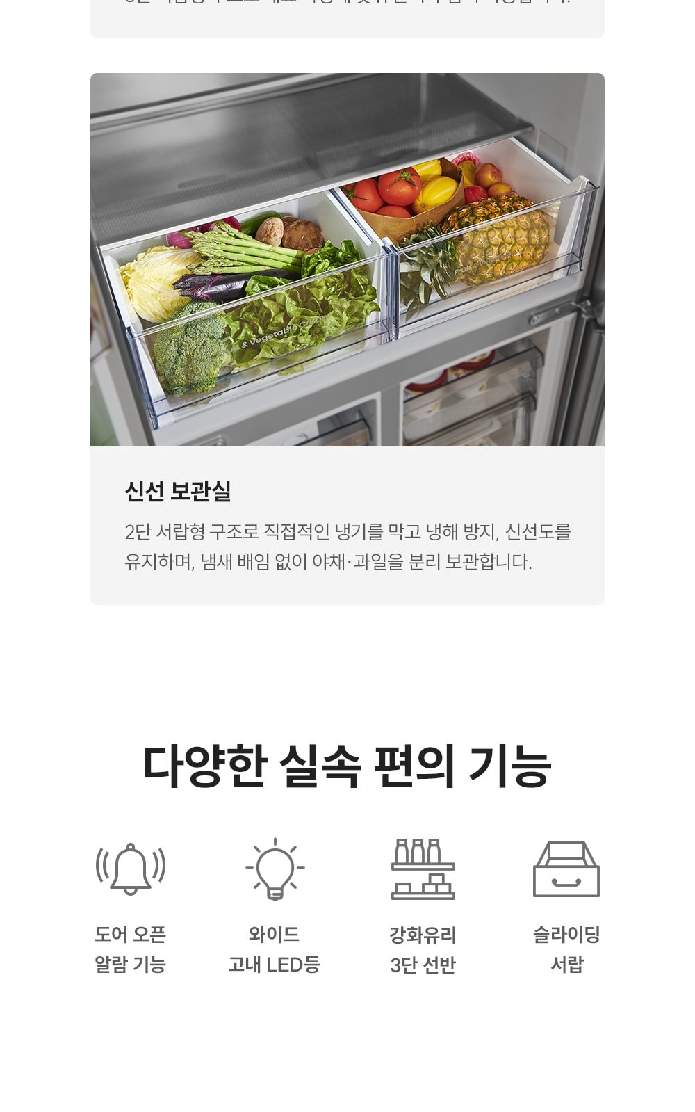 쿠쿠 미식 컬렉션 프리미엄 냉장고 477L 상세