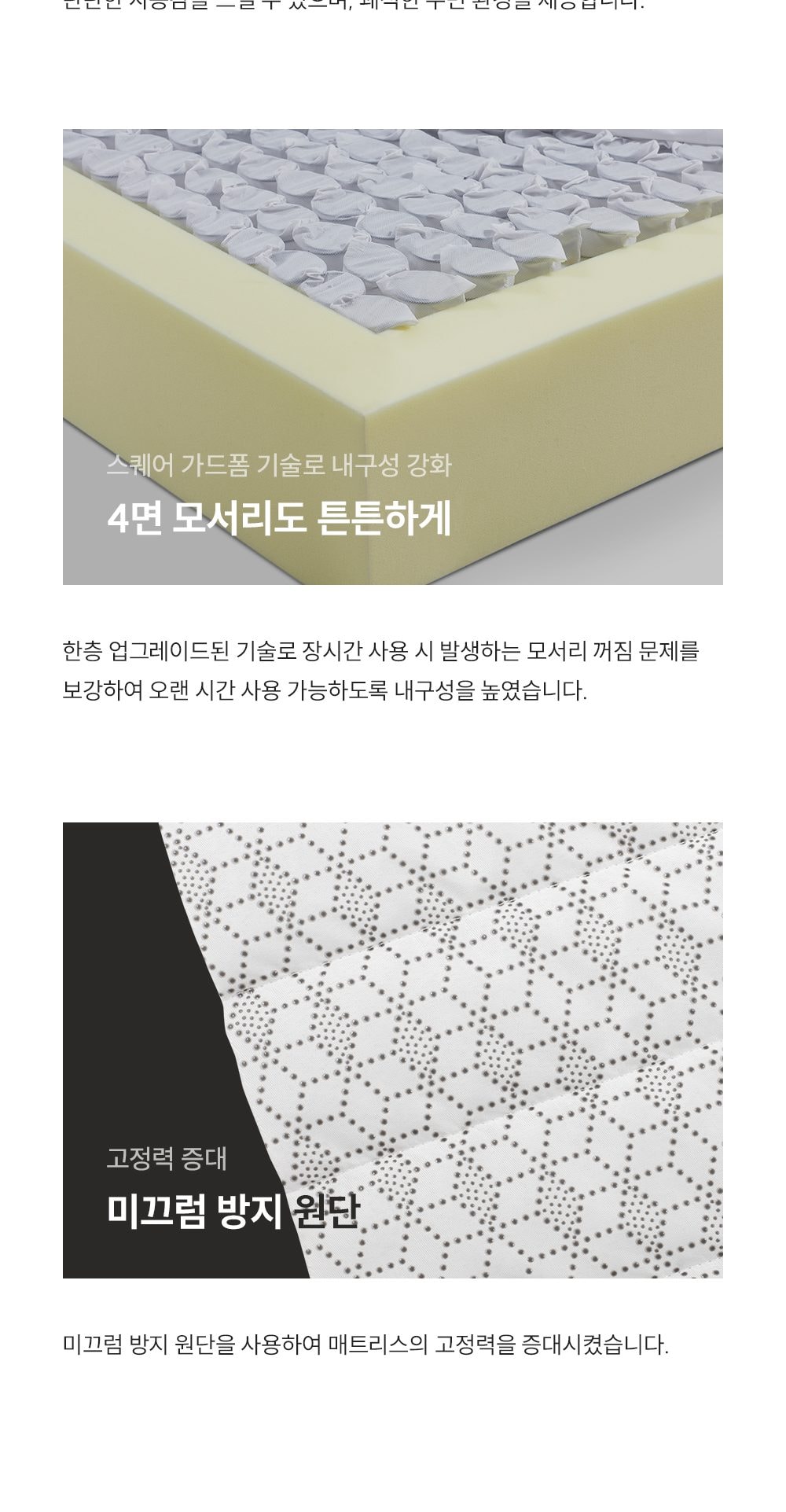 쿠쿠 레스티노 매트리스 Q 상세