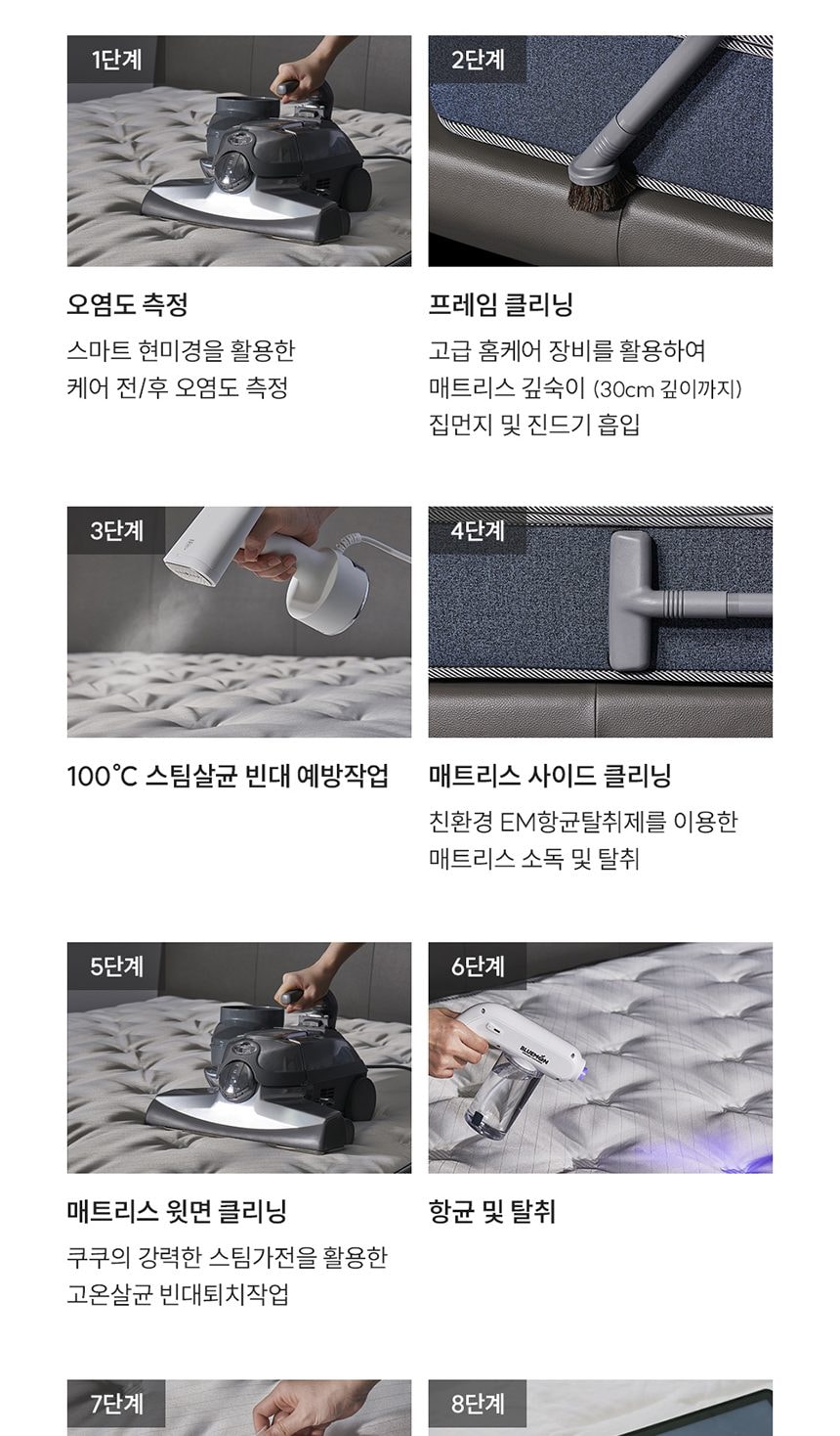 쿠쿠 레스티노 매트리스 LK 상세