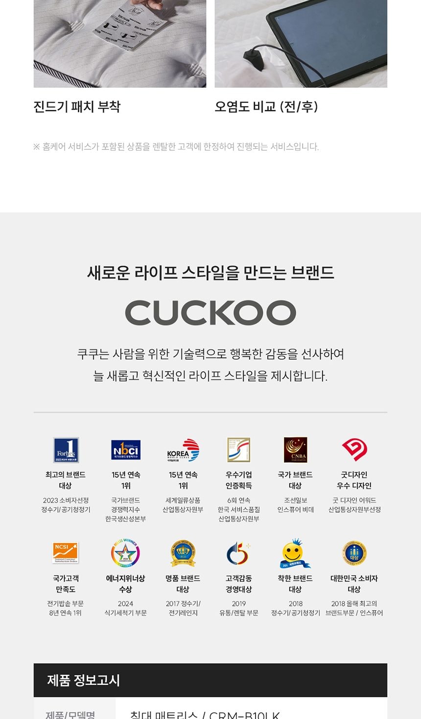 쿠쿠 레스티노 매트리스 LK 상세