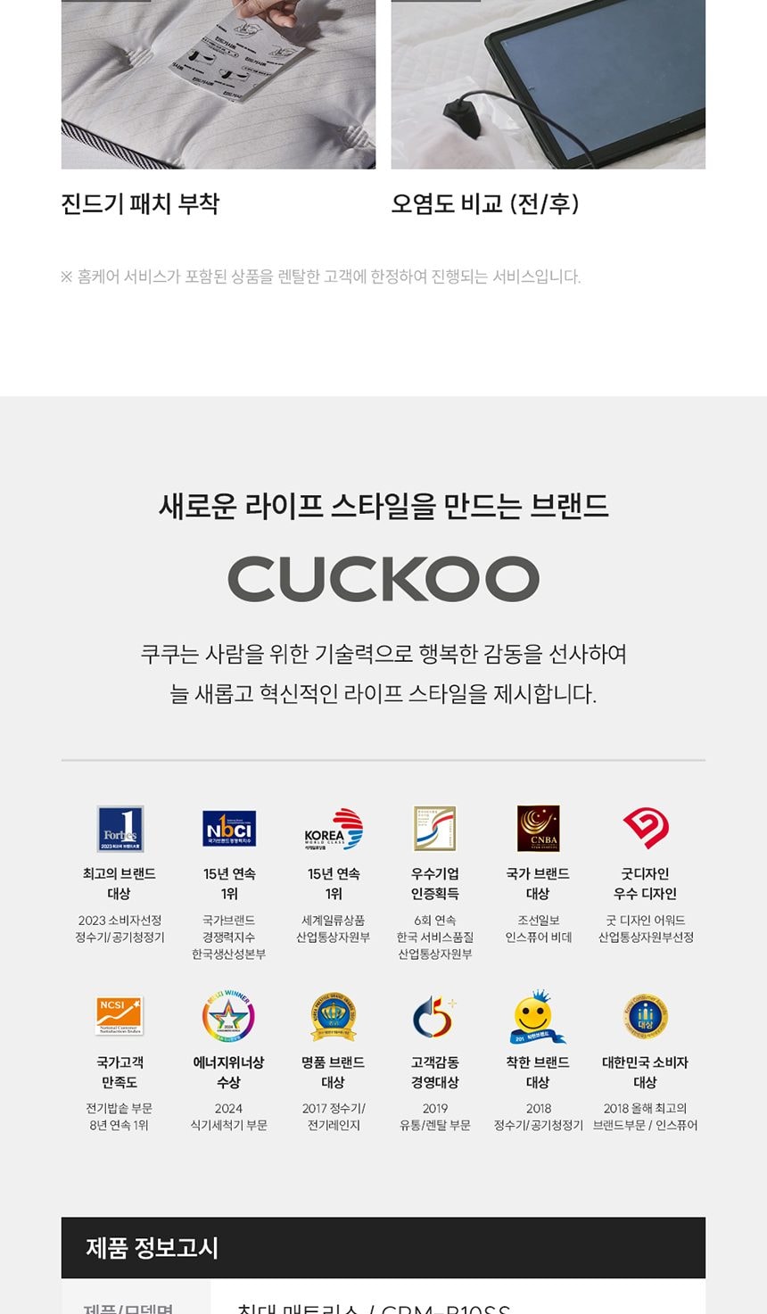 쿠쿠 레스티노 매트리스 SS 상세
