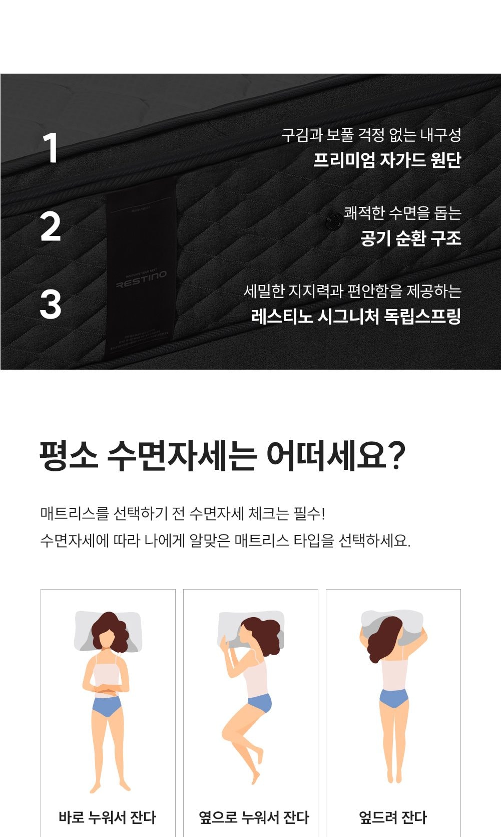 쿠쿠 레스티노 매트리스 Q 상세