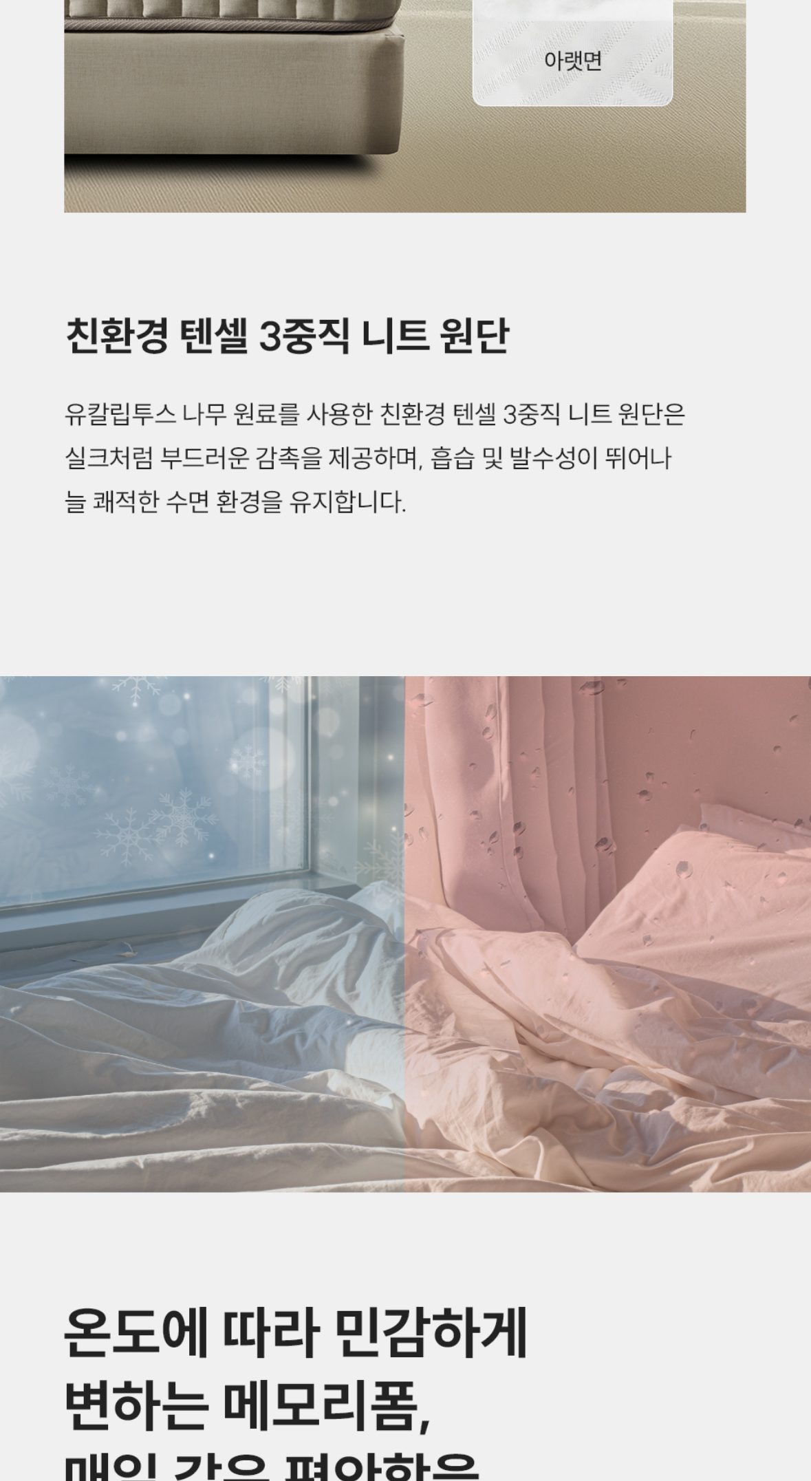 쿠쿠 레스티노 매트리스 SS 상세