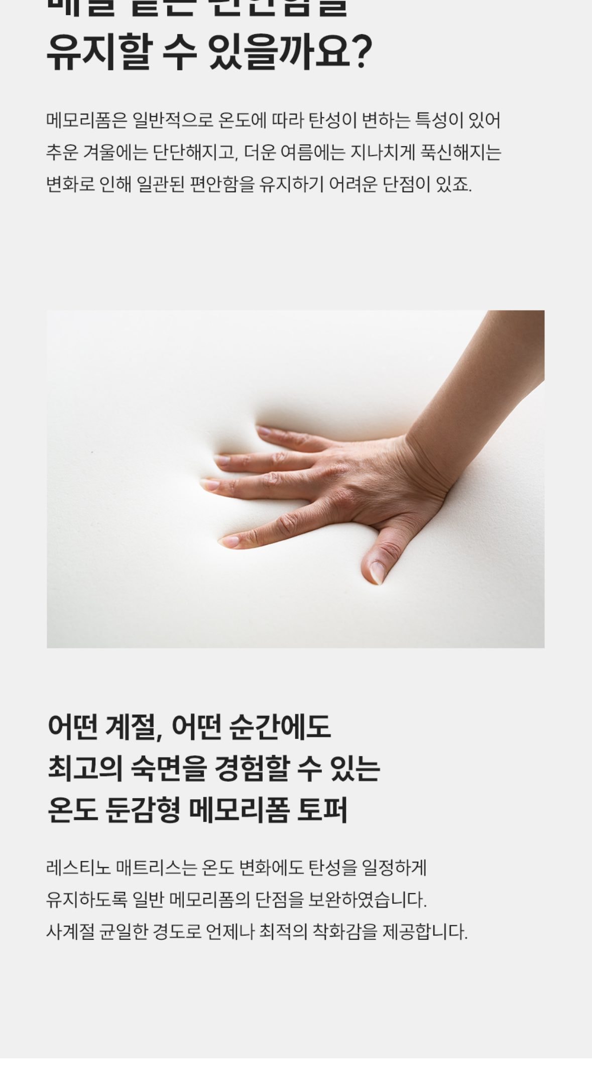쿠쿠 레스티노 매트리스 SS 상세
