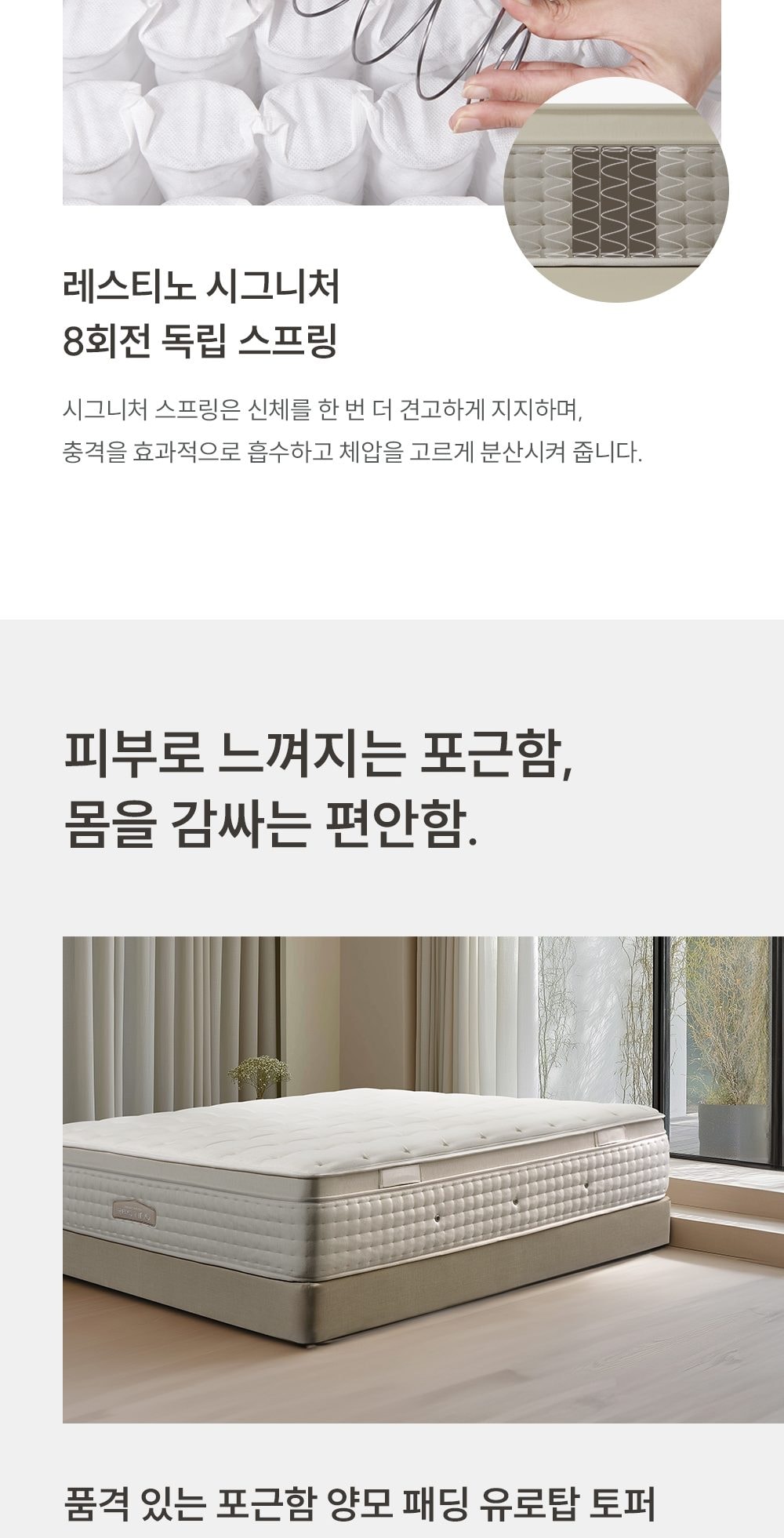 쿠쿠 레스티노 매트리스 K 상세