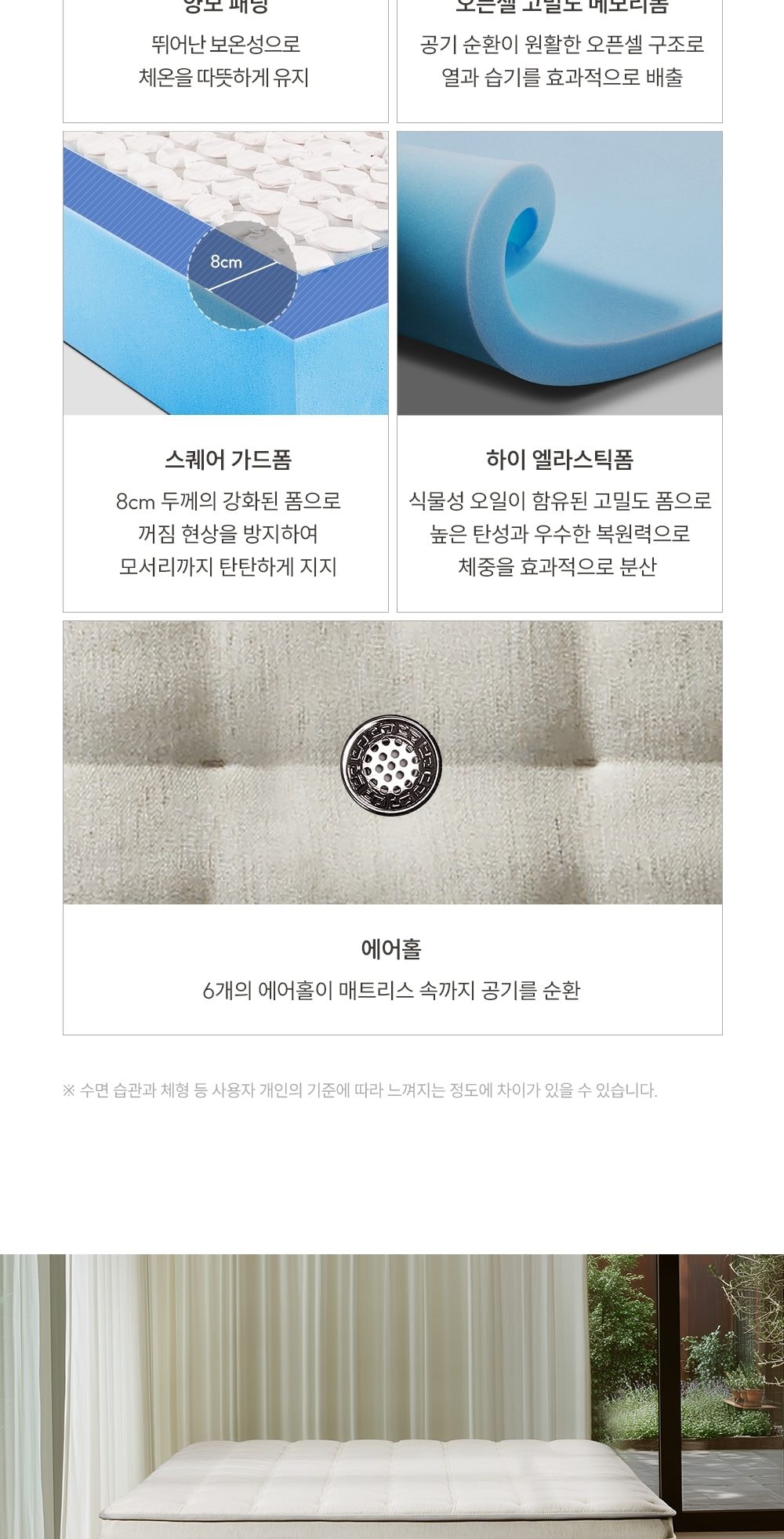 쿠쿠 레스티노 매트리스 K 상세