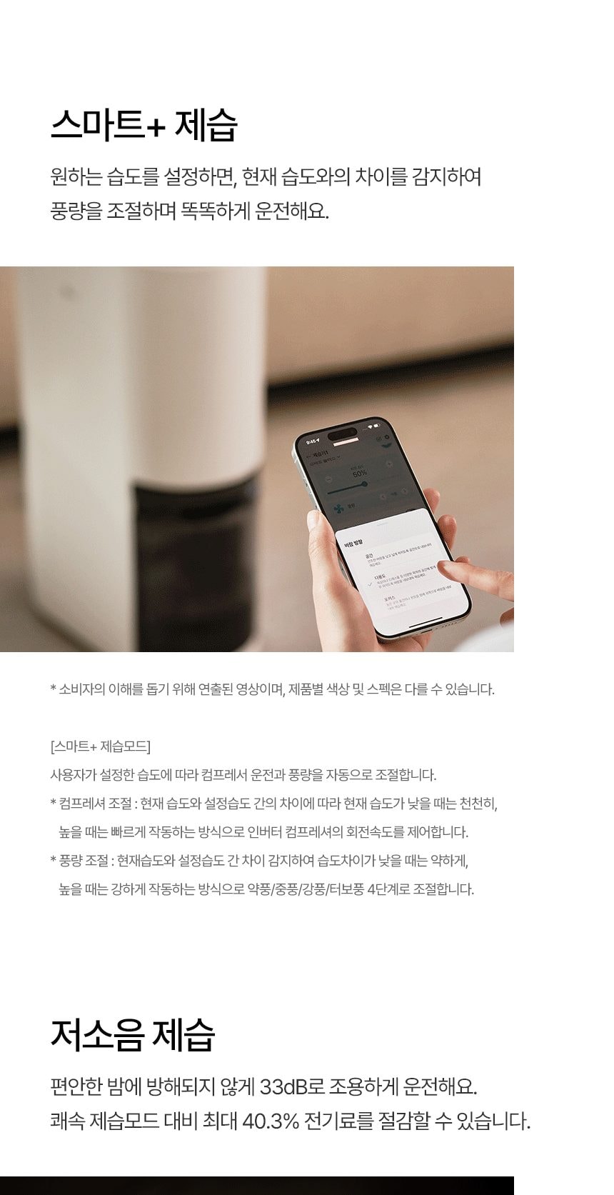 LG 휘센 오브제컬렉션 제습기 + 건조케이스 상세
