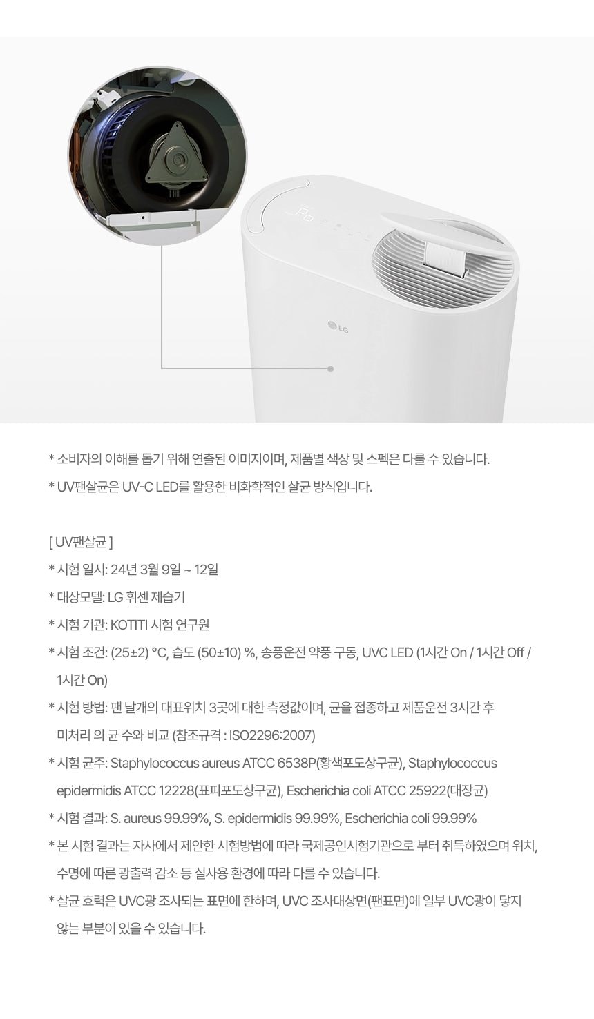 LG 휘센 오브제컬렉션 제습기 + 건조케이스 상세
