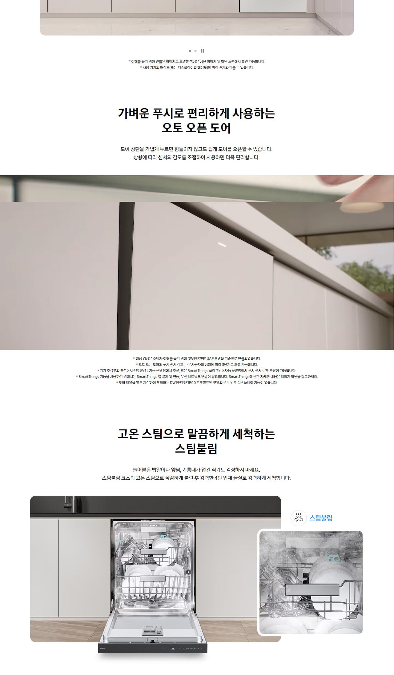 삼성 Bespoke AI 식기세척기 빌트인 14인용 상세