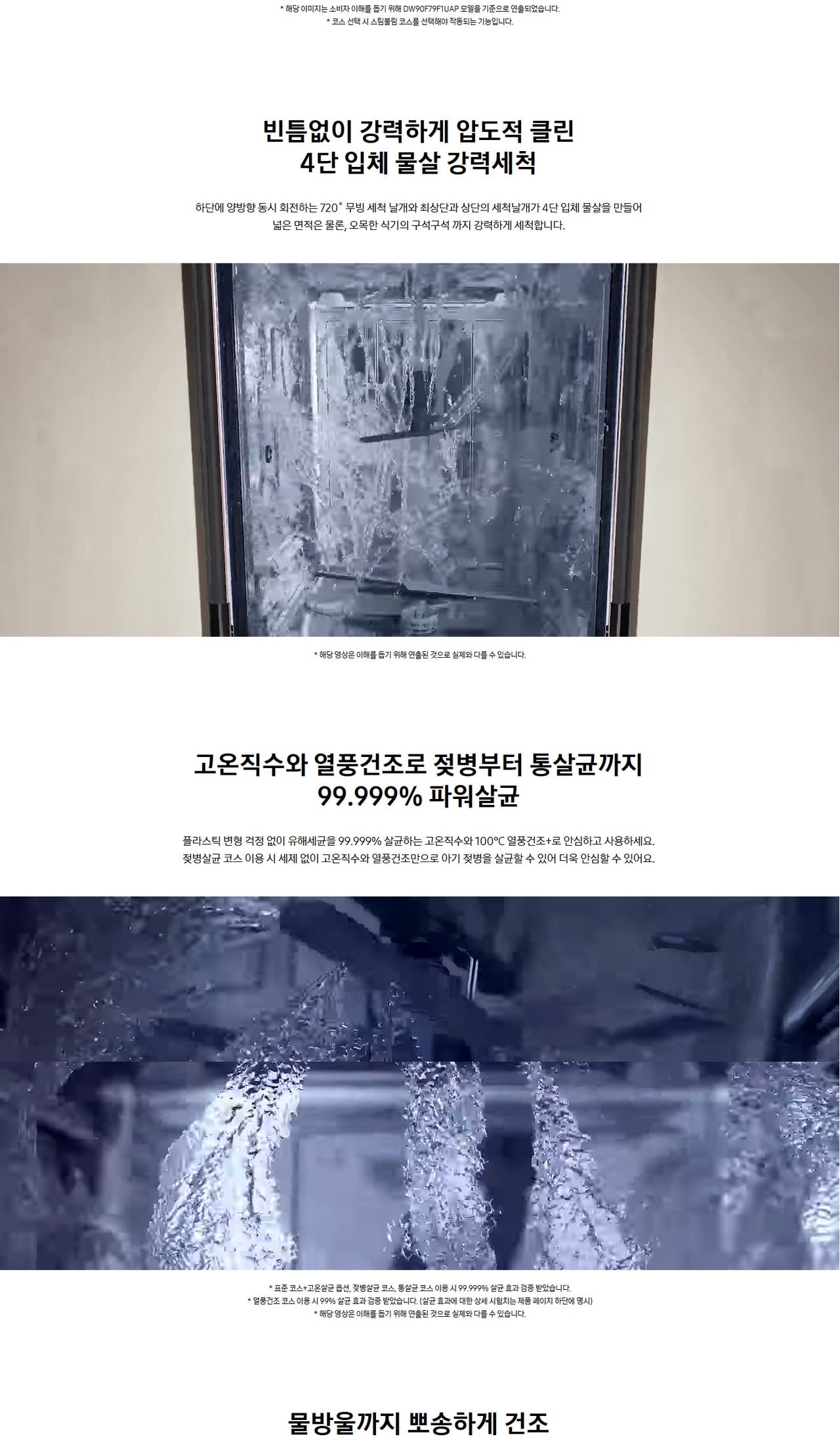 삼성 Bespoke AI 식기세척기 빌트인 14인용 상세