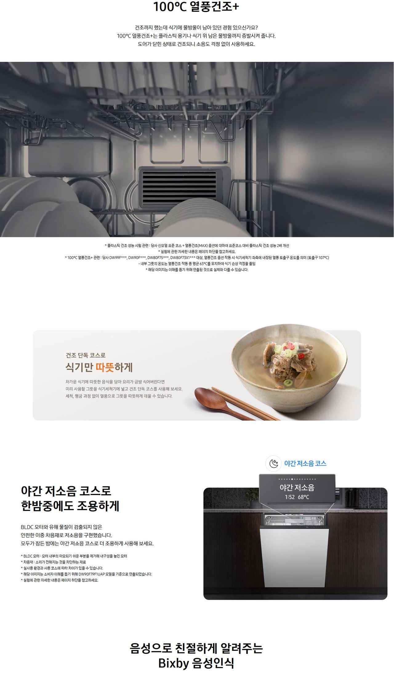 삼성 Bespoke AI 식기세척기 빌트인 14인용 상세