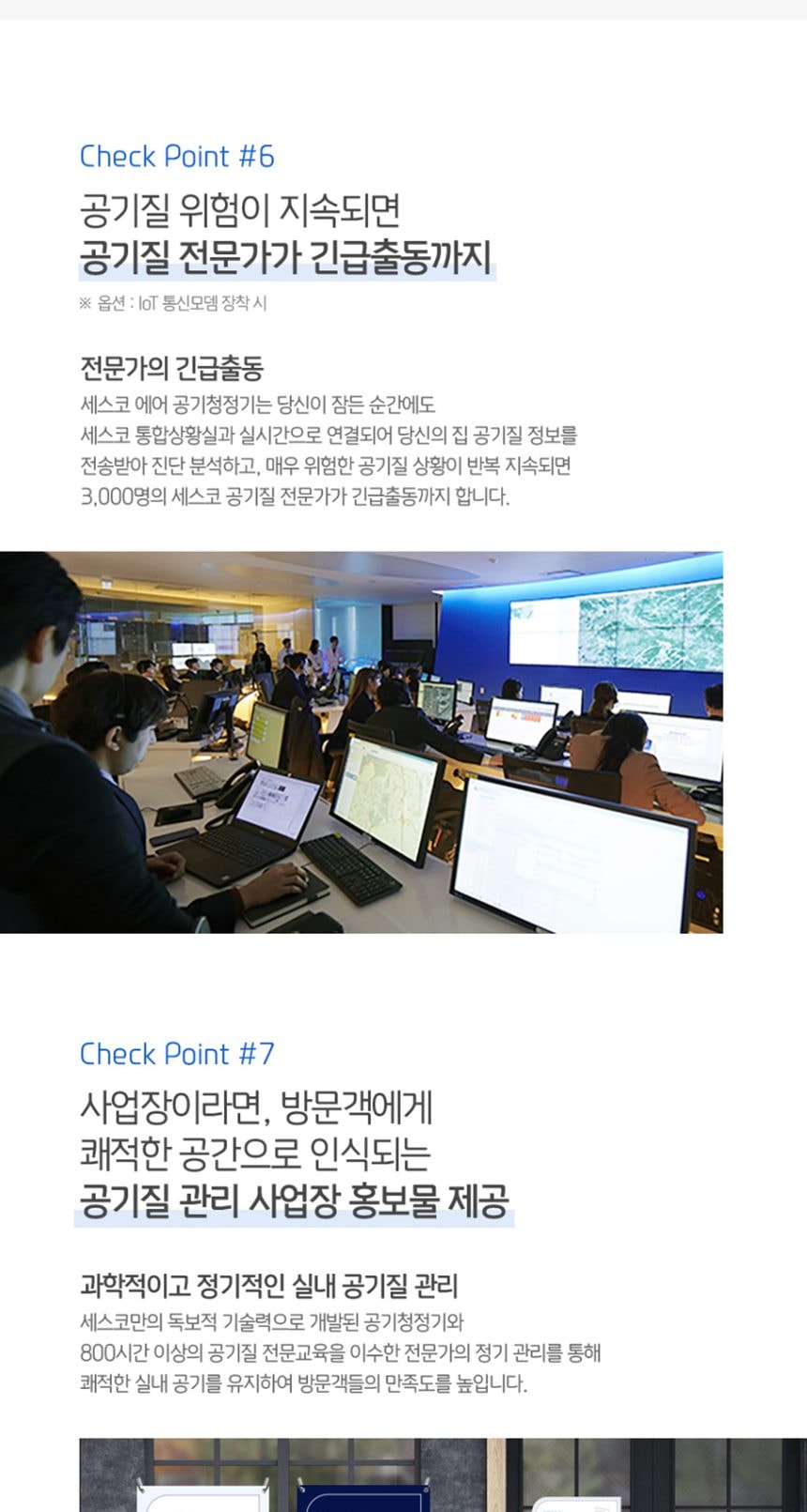 세스코 스마트핏30 공기청정기 상세