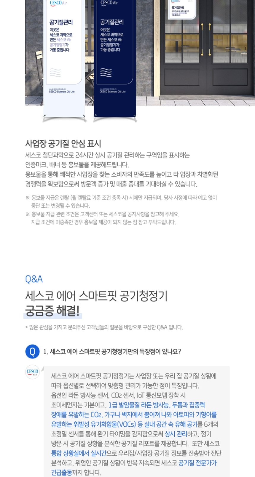 세스코 스마트핏30 공기청정기 상세