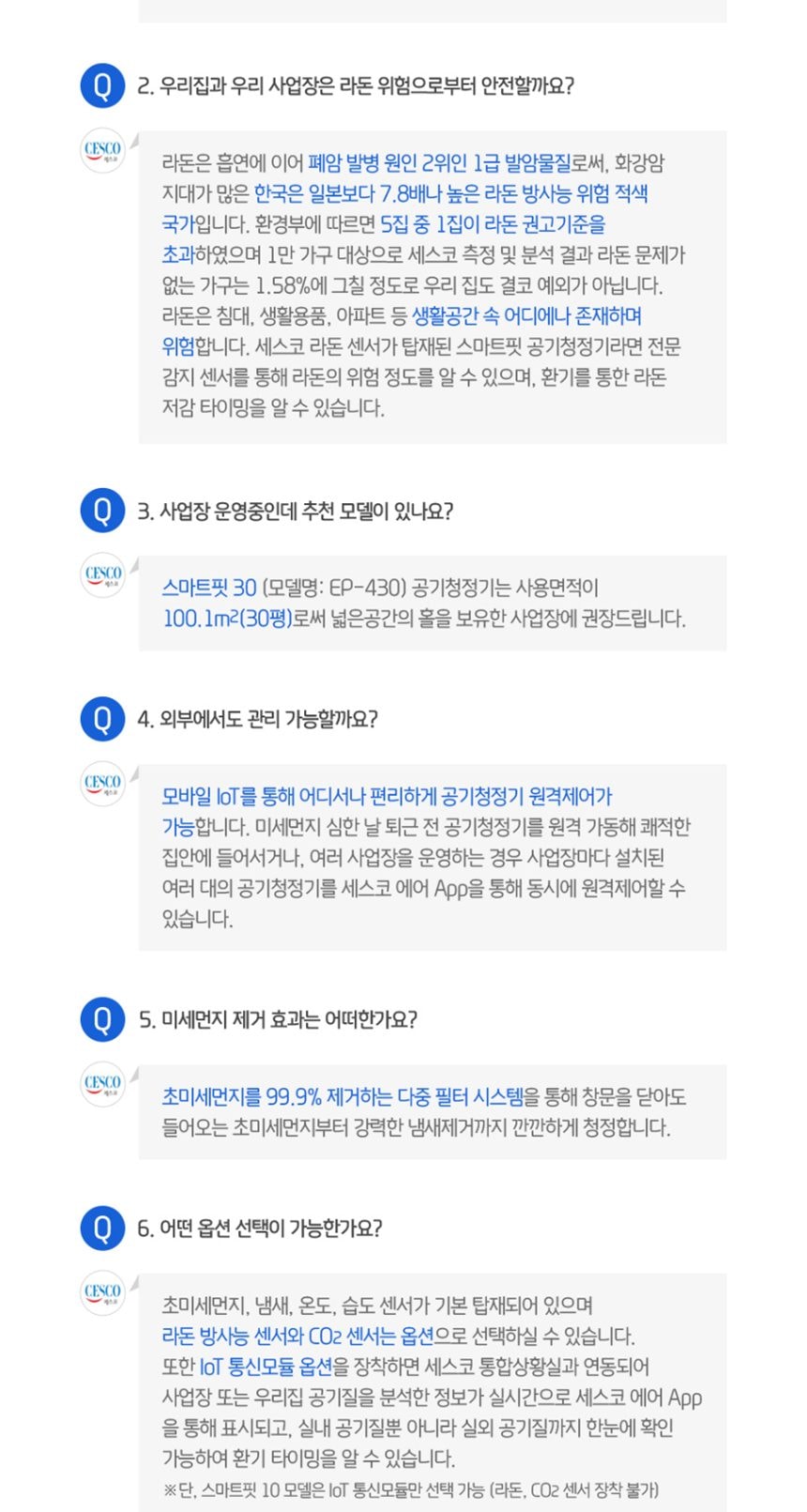 세스코 스마트핏30 공기청정기 상세