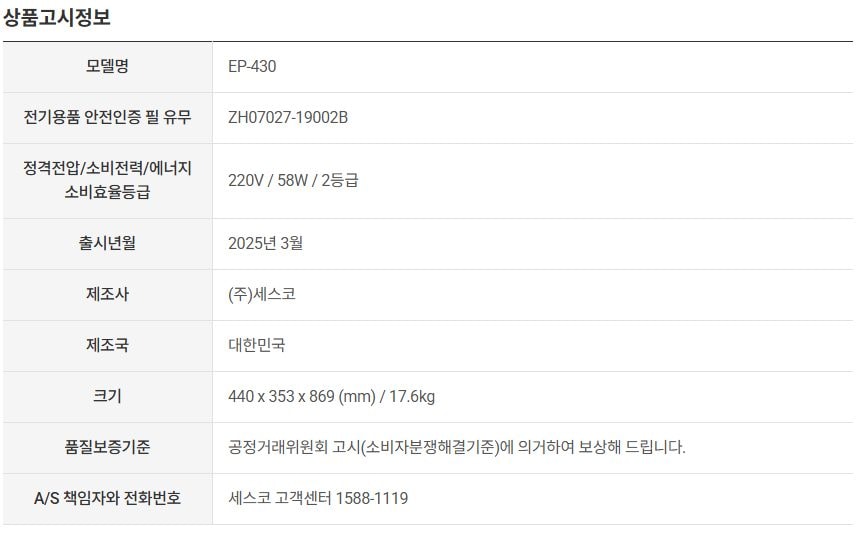 세스코 스마트핏30 공기청정기 상세