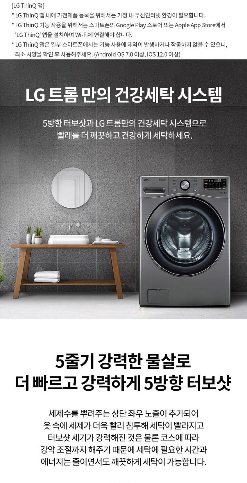 LG_세탁기_건조기_F21WDLP+RH19WTWN 세탁21KG/건조19KG 상세