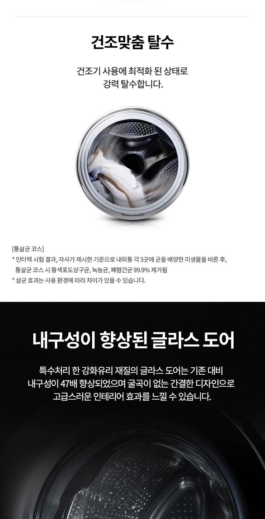 LG_세탁기_건조기_F21WDLP+RH19WTWN 세탁21KG/건조19KG 상세