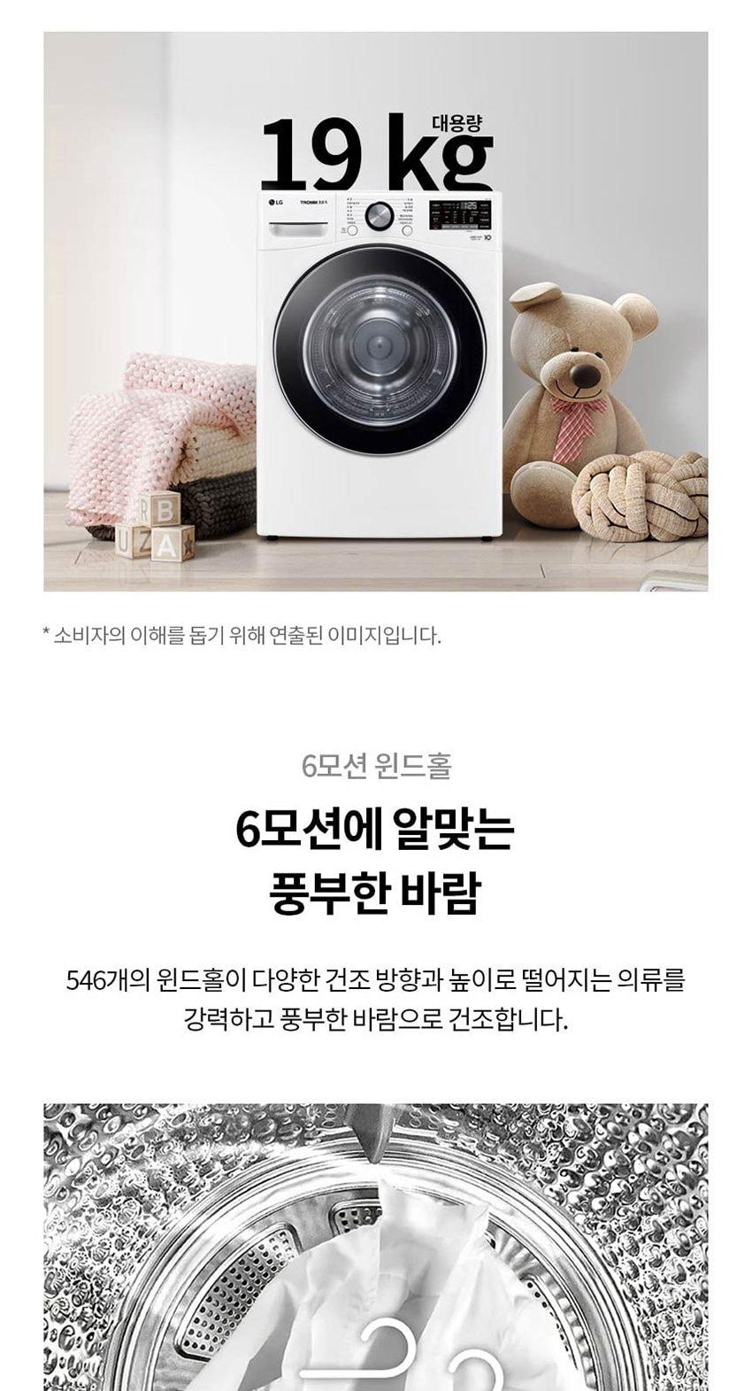 LG_세탁기_건조기_F21WDLP+RH19WTWN 세탁21KG/건조19KG 상세