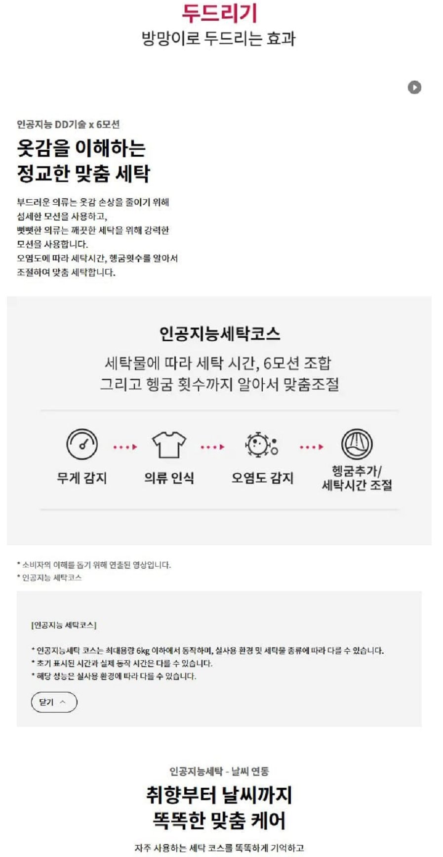 LG_세탁기_건조기_FG24KN+RG20KN 세탁24KG/건조20KG 상세