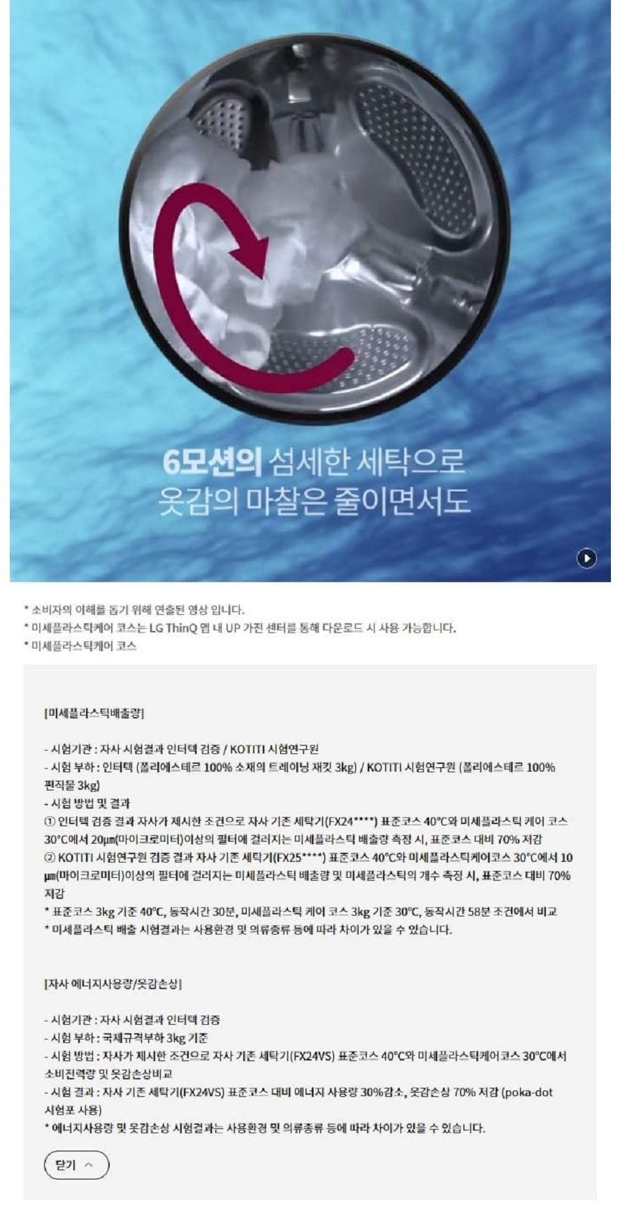 LG_세탁기_건조기_FG24KN+RG20KN 세탁24KG/건조20KG 상세