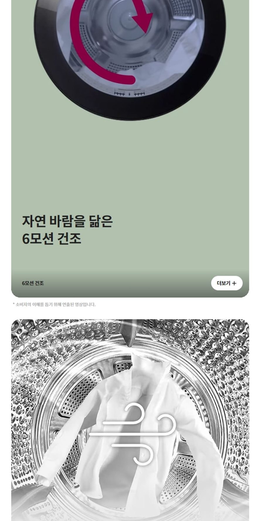 LG_세탁기_건조기_FG24KN+RG20KN 세탁24KG/건조20KG 상세