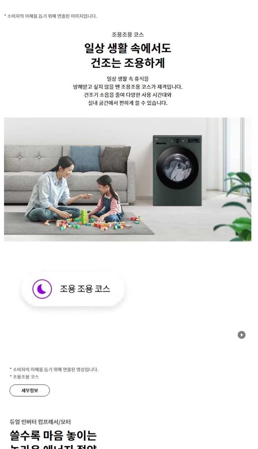 LG_세탁기_건조기_FG24KN+RG20KN 세탁24KG/건조20KG 상세