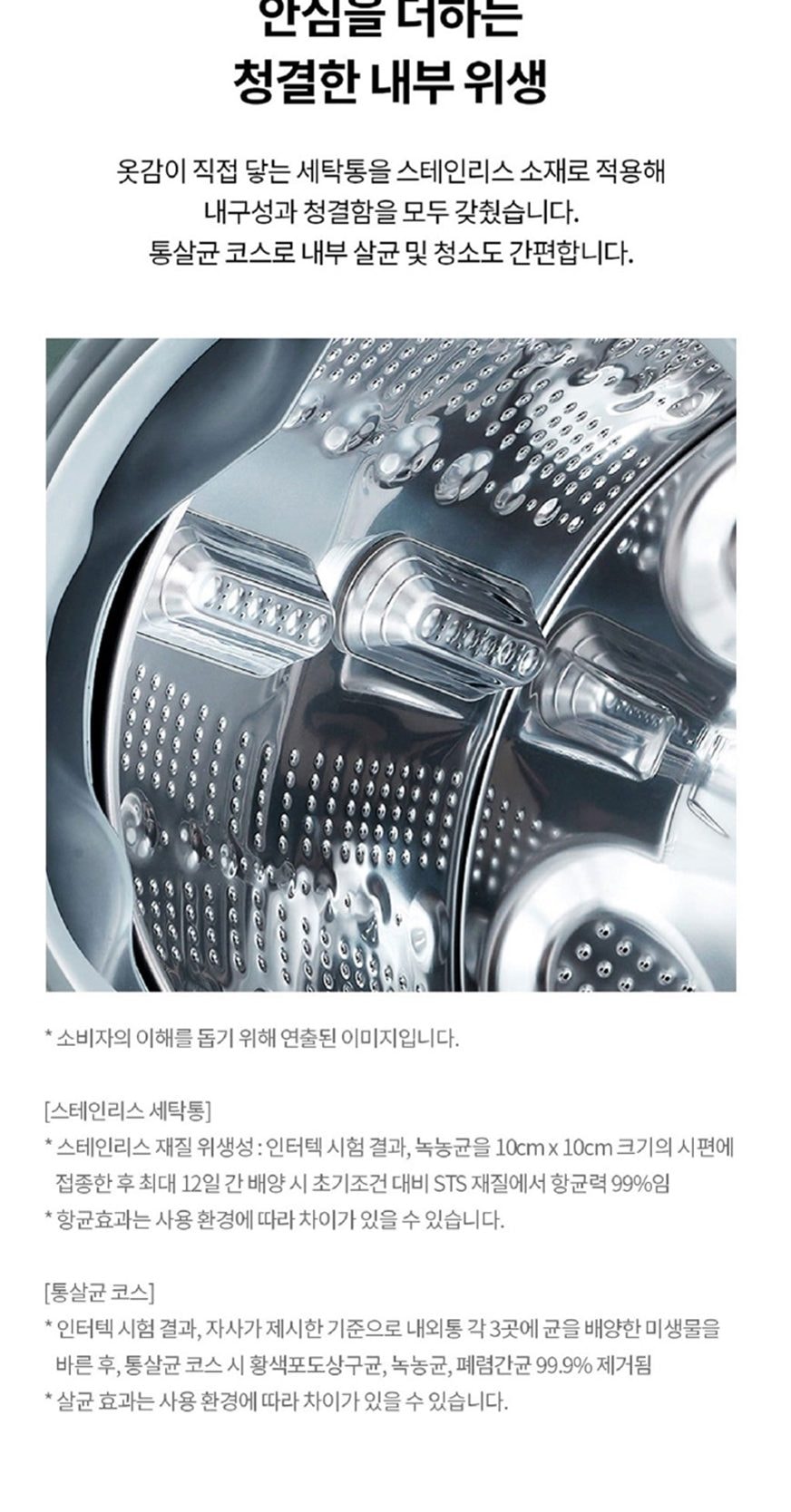 LG_세탁기_건조기_FG24VNS+RG20VN 세탁24KG/건조20KG 상세